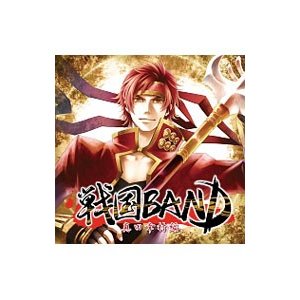 戦国ＢＡＮＤ 真田幸村編