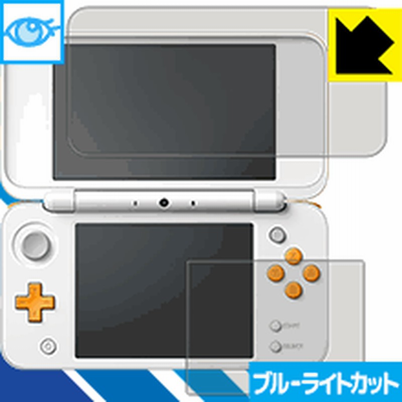 Newニンテンドー2ds Ll Led液晶画面のブルーライトを35 カット 保護フィルム ブルーライトカット 光沢 Pda工房 通販 Lineポイント最大1 0 Get Lineショッピング