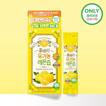 Wholeberry Organic Lemon Juice 10 Packs