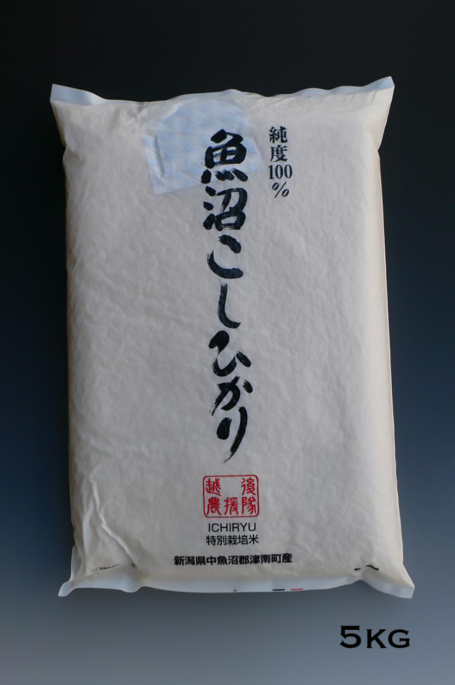 令和5年 魚沼産コシヒカリ特23  ＜1等＞（2023年10月中旬発送予定）（玄米（1等米）3kg×他の商品も注文する）