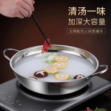 不銹鋼火鍋盆加厚商用家用雙耳小肥羊清湯鍋電磁爐24--40結實耐用