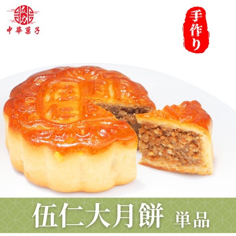 市場 大月餅単品 ギフト プレゼント お取り寄せ 選べる6種類 焼き菓子