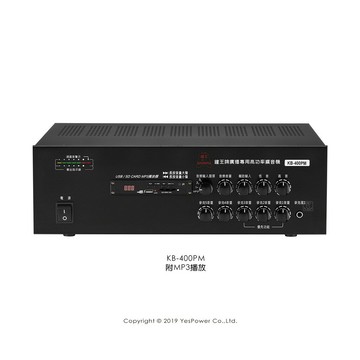 *來電優惠*KB-400PM 鐘王 400W PA廣播專用擴大機/擴大器/附MP3播放器/一年保固/台灣製造