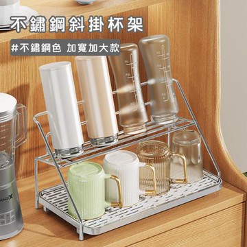 好拾選物 三角形斜掛杯架-加寬加大款