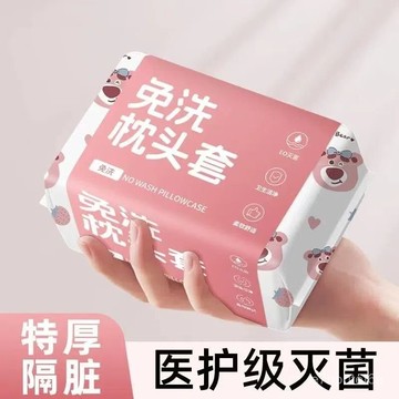 一次性束口枕頭套家用無菌含棉枕巾旅遊旅行酒店必備用品加大加厚 DN6D