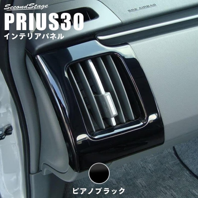 特売 インテリアパネル PRIUS プリウス30系 ドレスアップ カスタムパーツ 自動車・オートバイ,自動車パーツ オンライン販売品 -  osdeveta.edu.ba