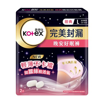Kotex靠得住完美封漏晚安好眠褲L號2片 （新舊包裝隨機出貨）