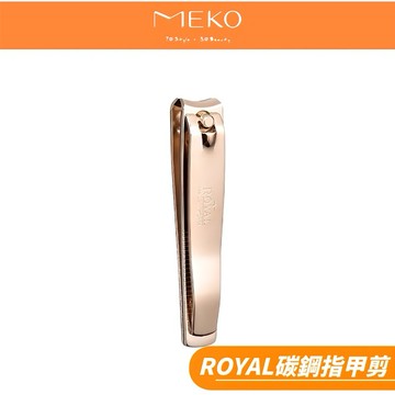 韓國 ROYAL 碳鋼指甲剪 (金) 84323 / LM-77G【現貨24H出貨】