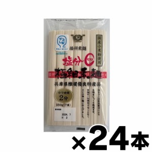  塩分ゼロ極細素麺 （かるしお）350g×12個　4974657127303*12