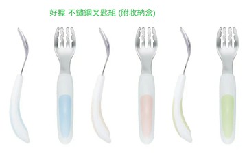 nac nac 好握不鏽鋼叉匙隨行組-繽紛三色