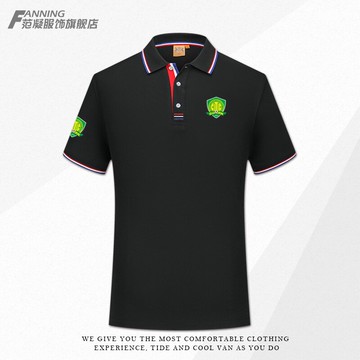 中超北京國安新款運動訓練t恤男裝Polo針織衫夏足球奧古斯托短袖