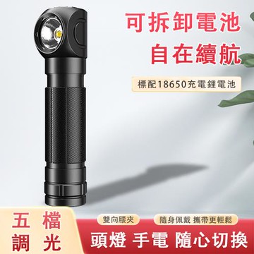 手電筒 小多功能應急便攜手電筒 TH04工作燈