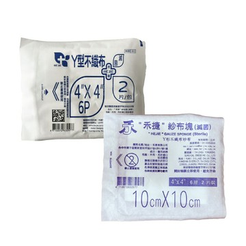 來而康 禾捷 紗布塊 (滅菌) 4X4 6P Y型滅菌不織布 2片/包 滅菌 Y型 不織布 紗布 包裝隨機出貨