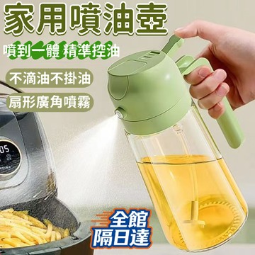 🌟台灣出貨🌟噴油瓶 油壺 油瓶 噴油 噴油壺 噴油罐 油罐 醬油瓶 噴霧瓶 調味罐 油罐瓶 存儲油瓶MRG
