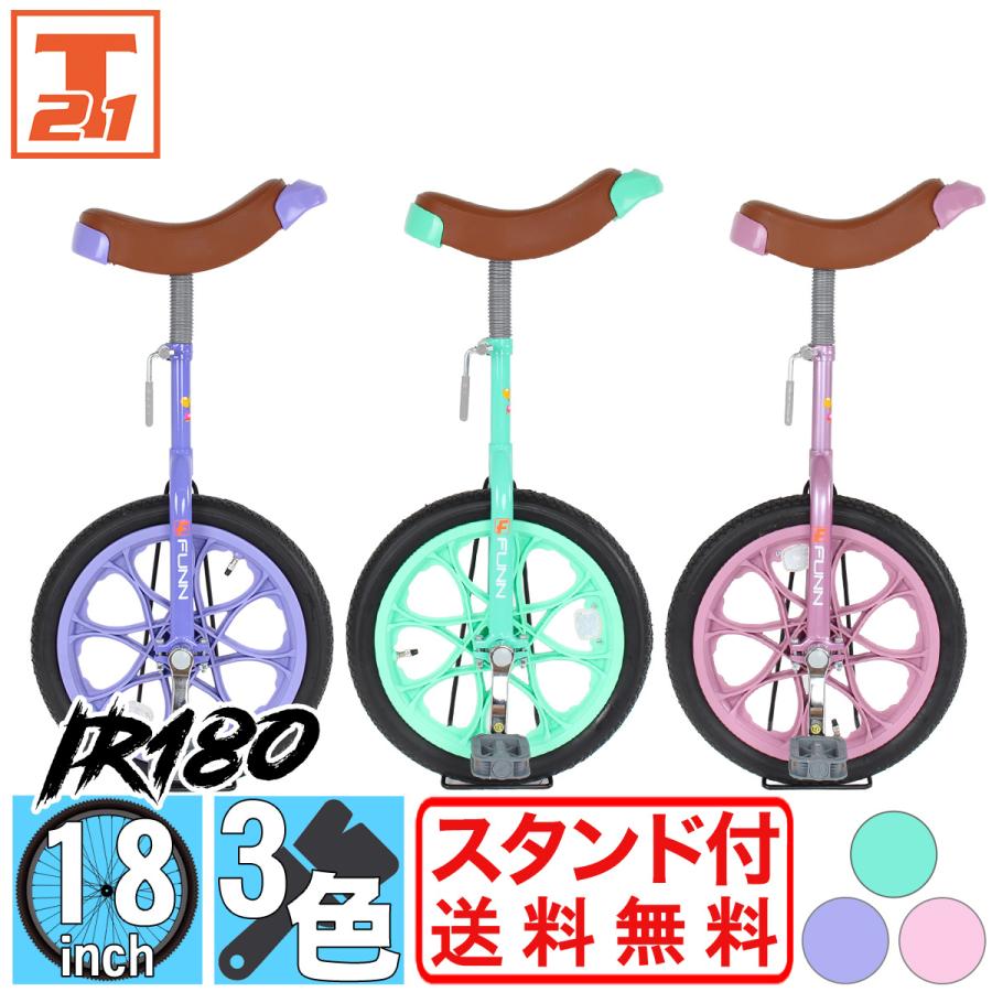 一輪車18サイズ　ライトブルー F-2824B