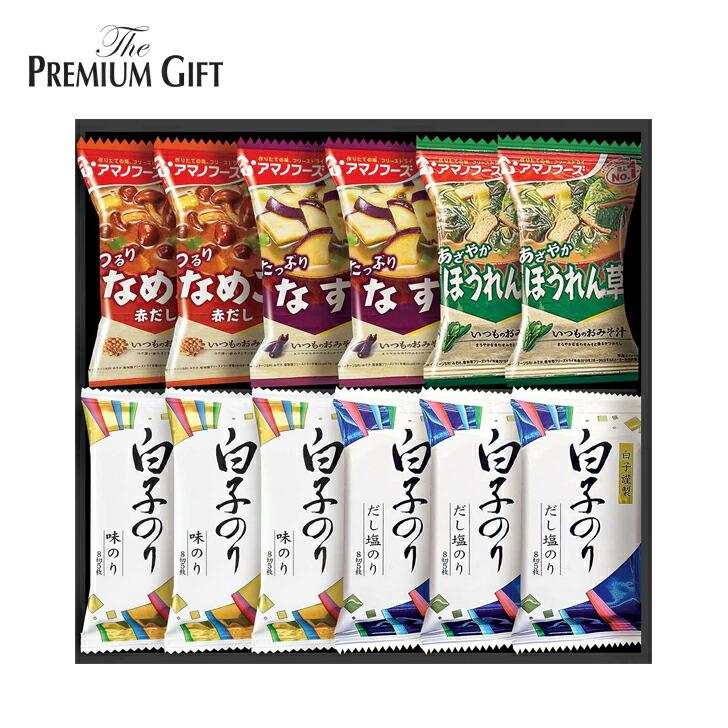 即納 アマノフーズ 白子のりプレミアムギフトいつものおみそ汁  EG3-12-1 内祝 出産内祝 結婚内祝 香典返し 粗供養 回忌法要 法事