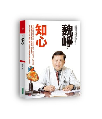 知心[二手書_良好]