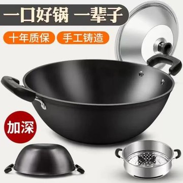 加厚雙耳鐵鍋燉鍋加深平底炒鍋家用傳統老式炒菜鍋燃氣灶電磁爐用