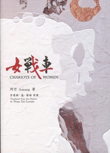 女戰車[二手書_近全新]