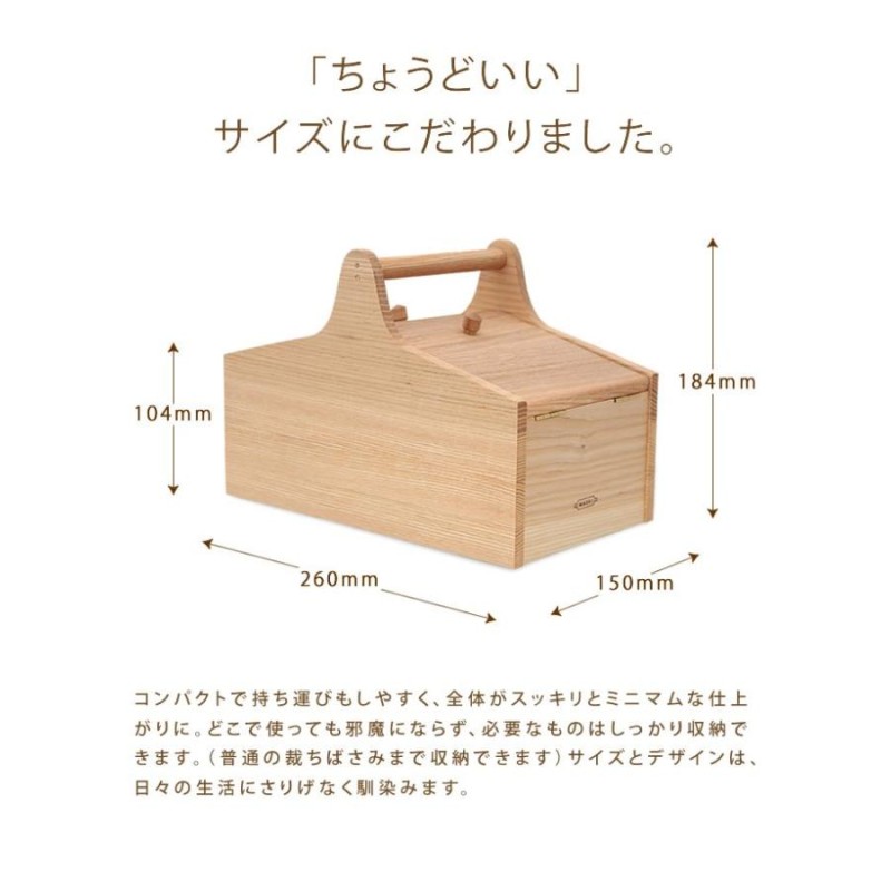 Wood ソーイングボックス 裁縫箱 木製 小物入れ 道具箱 収納ボックス