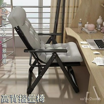 高背折疊椅 折疊躺椅 宿捨電腦椅辦公室舒適午休椅午睡懶人靠背椅子沙髮椅 電腦椅