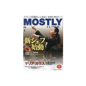 中古音楽雑誌 モーストリー・クラシック 2023年7月号