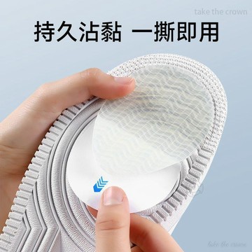 ⚡運動鞋防滑鞋底貼防滑靜音耐磨保護貼磨損修復橡膠片防打滑鞋墊