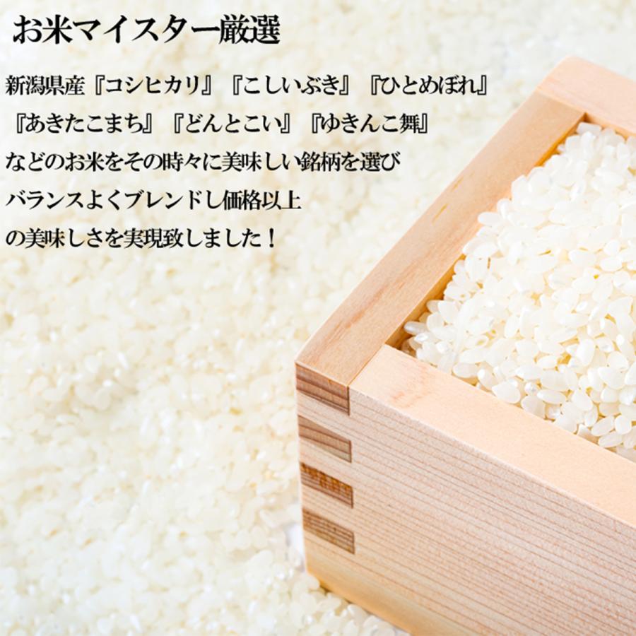 新潟米 令和５年産 新潟米 新潟産オリジナルブレンド米 「当店イチオシ」 25kg （10kg×2袋 5kg×1袋） お米マイスター 特選新潟米100％ オリジナルブレンド米