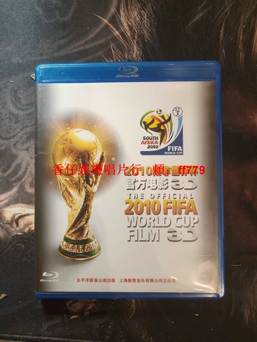 2010南非世界杯官方3D藍光電影 BD50高畫質 全程3D拍攝 英文字幕 5.1聲道 影院級視覺體驗 足球賽事收藏