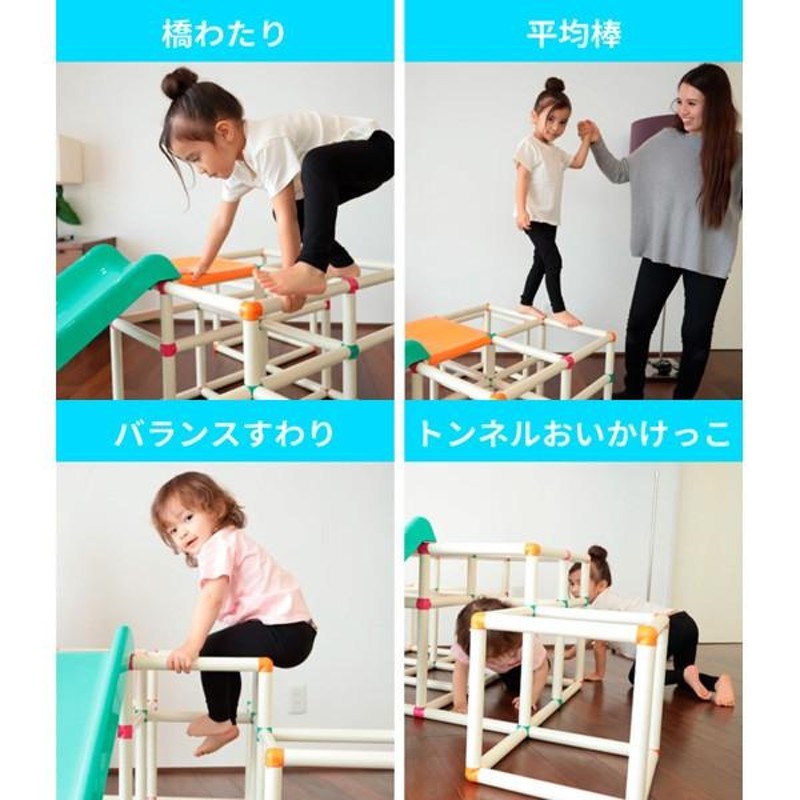 初売り】 ピープル白いわんぱくジム 8ヶ月〜6歳まで 室内遊具 その他 