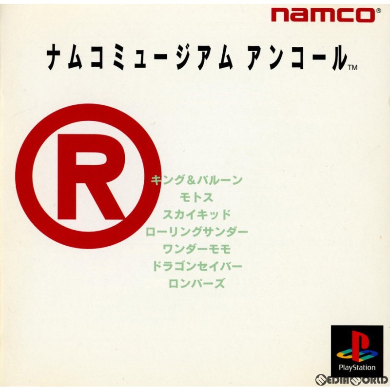 中古即納』{PS}ナムコミュージアム アンコール(Namco Museum Encore 