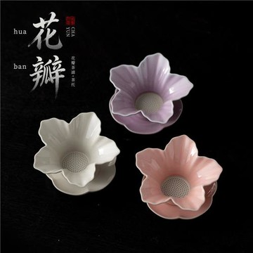 花瓣茶濾陶瓷創意茶水分離器家用辦公室過濾網茶漏濾茶器茶道配件