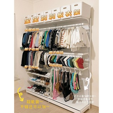 網紅少女家用洞洞板衣帽間 開放式衣帽間 衣帽間 衣架 掛衣架 衣櫥 開放式衣櫥 出租房現代簡易簡約分層經濟 開放式衣櫃
