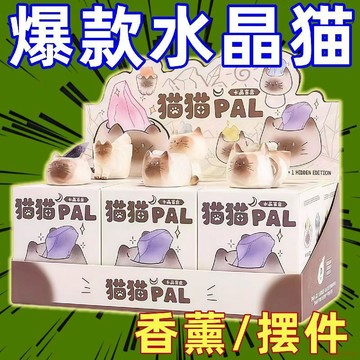 甄選好物🌈爆款貓貓PAL擺件小貓公仔創意玩具臥室擴香石辦公室桌面節日禮物