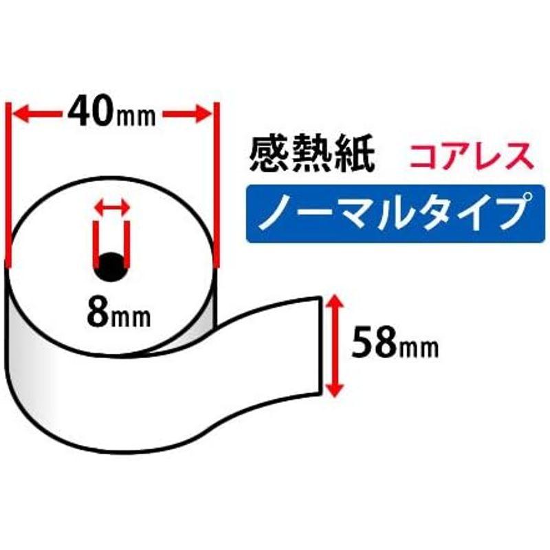 TOPマーケット 感熱 レジロール紙 58mm 紙幅 × 40mmφ× 8mmコアレス 200巻入