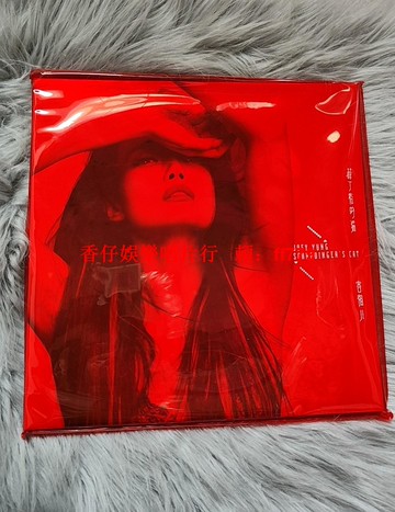 經典粵語女聲 容祖兒 薛丁格的貓 LP紅膠唱片 黑膠留聲機專用 限量收藏版 高音質復古懷舊