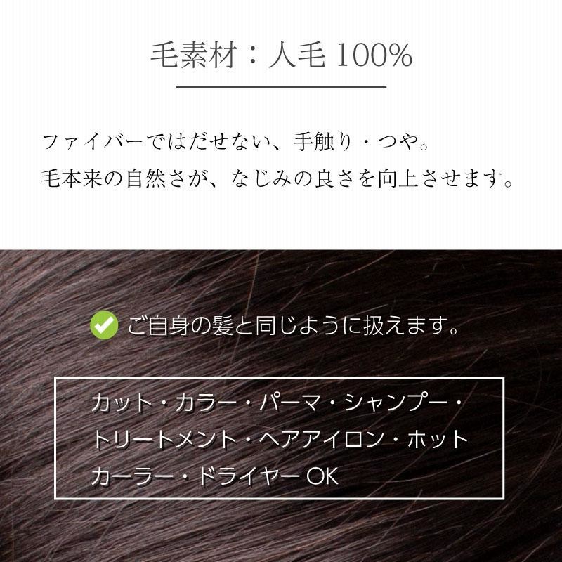 返品OK 部分ウィッグ つむじ 人毛100% ヘアピース 女性 頭頂部
