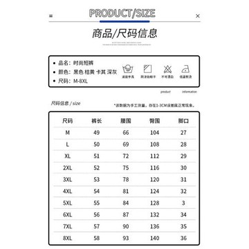 特大碼男士短褲2025年夏季新款寬松戶外運動休閑大褲衩五分褲子男
