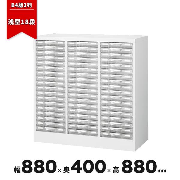 書類ケース 引出し プラスチックトレーキャビネット 生興 B4 下置き用 B4W-P318S CT-042446N オフィス収納 