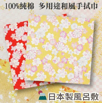 花五感 滿佈三色大小櫻花風呂敷 特性：100%純棉編製+多用途和風手拭巾 (日本製女手帕)【沙克思】