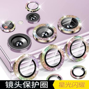 三星SAMSUNG Galaxy S25/S24+/S23 Ultra/S22手機鋼化炫閃鏡頭膜圈一體攝像頭Fold6保護膜圈防劃防摔鏡頭圈