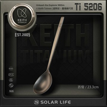 Keith 鎧斯鈦實心長柄西餐鈦湯匙 23.3cm / Ti5206.長柄湯匙 大圓湯匙 純鈦湯勺 西餐匙點心匙 糖杓糖匙