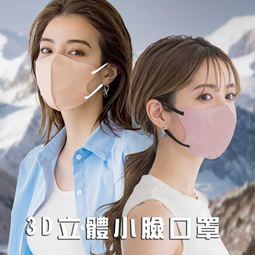🔥買100送20🔥隔日到貨 3d口罩 超立體口罩 小臉口罩 黑色口罩 白色口罩透氣不脫妝 魚型口罩 蝶型口罩 成人口罩