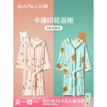 【特價清倉 買一贈一】三利兒童浴袍女童浴巾斗篷可穿式男童