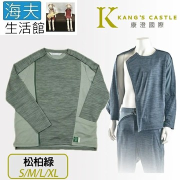 【海夫生活館】康澄國際 Kcwear 易穿脫袖全開照護衣 專利設計 適中/春秋冬 松柏綠(T33)
