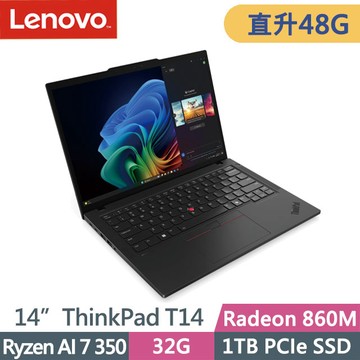 Lenovo ThinkPad T14 黑(Ryzen AI 7 PRO 350/32G+16G/1TB SSD/14吋WUXGA/W11P)特仕