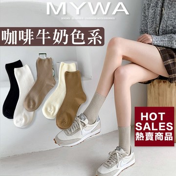 【蝦店隔日到貨】經典咖啡牛奶色長襪 日系女襪 堆堆襪 素色條紋棉襪 奶茶色系 學院風 台灣現貨 W54