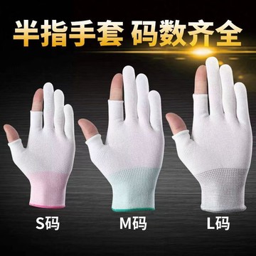 ✨【女性防護首選】薄款露二指尼龍手套｜耐磨防滑防靜電 透氣防曬設計｜女士幹活園藝適用 勞保推薦 靈活舒適