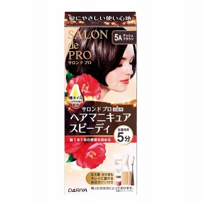 サロン ド プロ ヘアマニキュア・スピーディ（白髪用）(本体 【5A】) ヘアマニキュア100g・リムーバー10mL・プロテクトクリーム2g