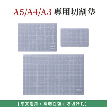 出清 切割墊 墊板 書桌桌墊 物流墊板 書桌墊 寫字桌墊 寫字墊 塑膠桌墊 塑膠墊板 切割板 切割墊板